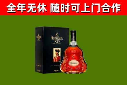 中站烟酒回收轩尼诗XO.jpg