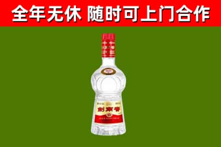 中站烟酒回收剑南春水晶剑2.jpg