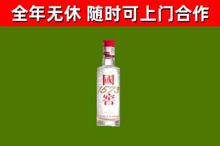 中站烟酒回收1573酒.jpg