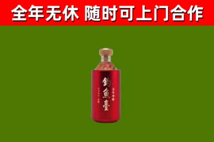中站烟酒回收钓鱼台.jpg