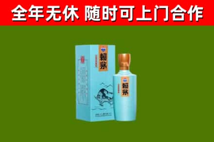 中站烟酒回收纪念赖茅.jpg