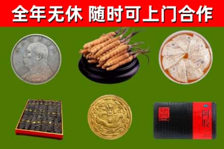 中站烟酒回收名贵礼品.jpg